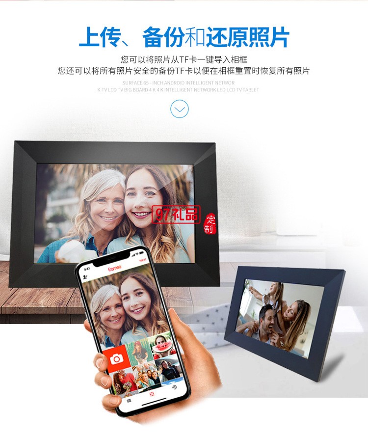 8寸智能云相框WiFi相框數(shù)碼相框數(shù)碼電子相冊