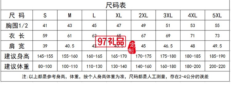 定制廣告衫150g新款莫代爾短袖 團(tuán)體服飾 活動(dòng)促銷服裝