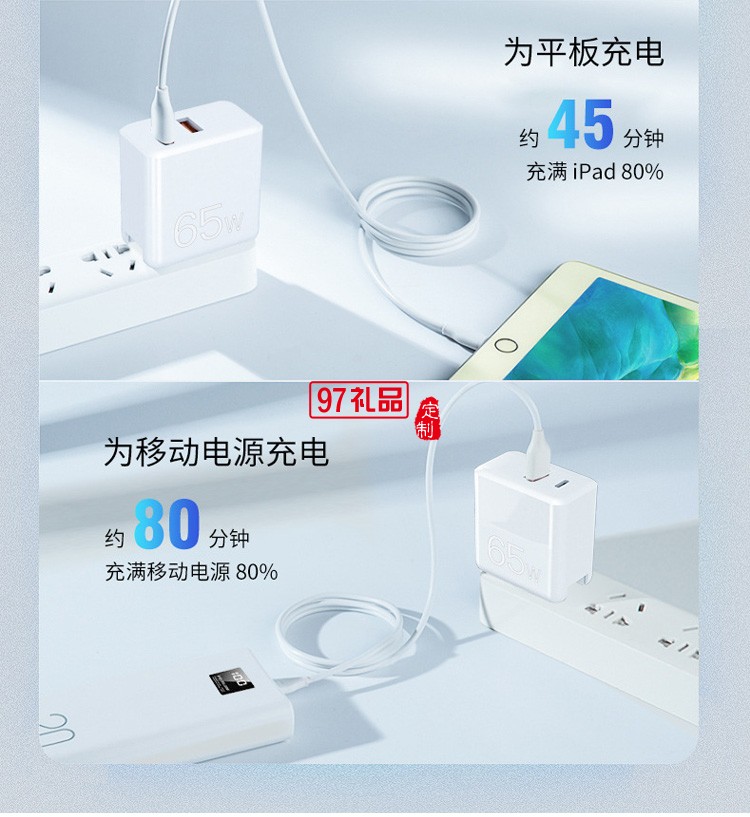 65W氮化鎵充電器GaN便攜折疊超級(jí)快充充電頭定制公司廣告禮品