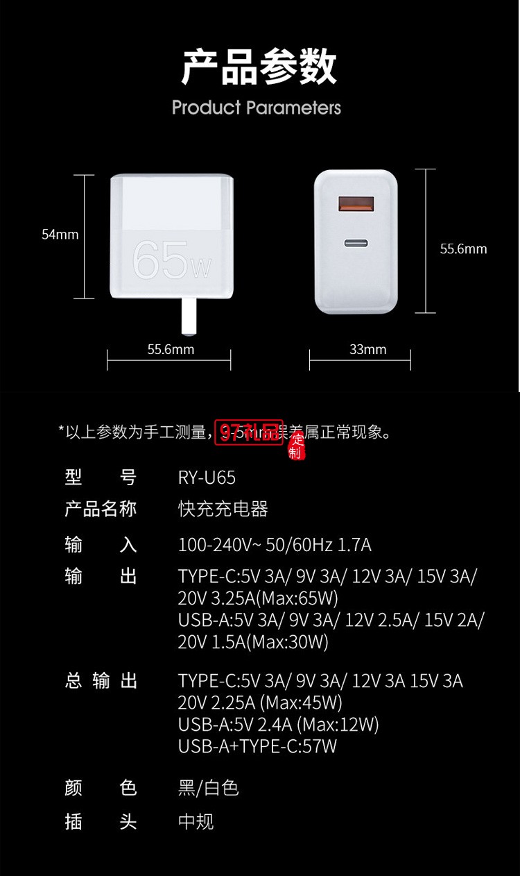 65W氮化鎵充電器GaN便攜折疊超級(jí)快充充電頭定制公司廣告禮品