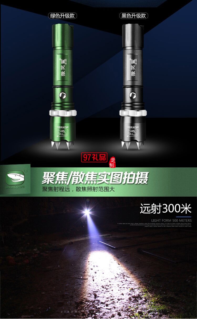  帶攻擊頭強(qiáng)光手電筒 LED可充電鋁合金手電筒 戶外防身手電