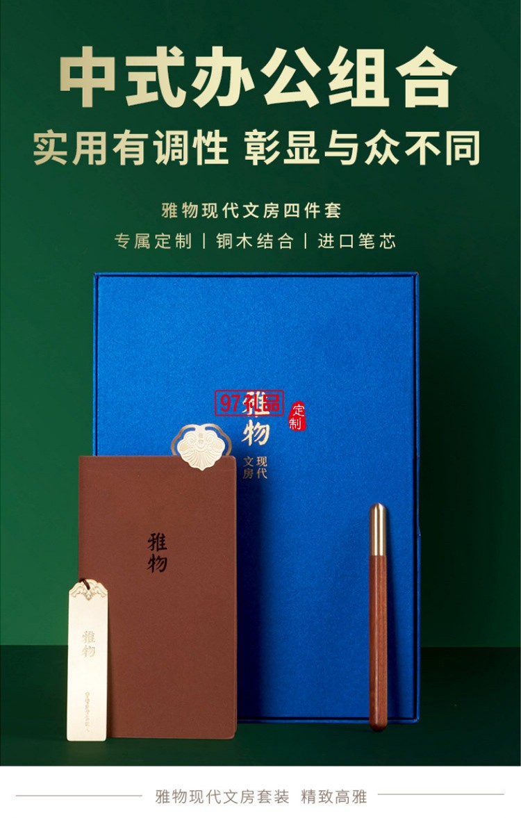 中式伴手禮辦公文具商務(wù)筆記本文創(chuàng)禮品套裝