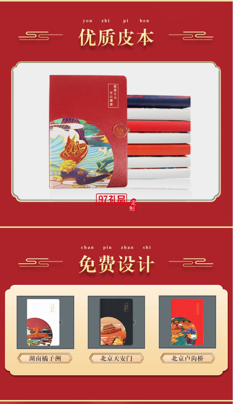 故宮文創(chuàng)禮物筆記本禮盒套裝商務(wù)會(huì)議禮品