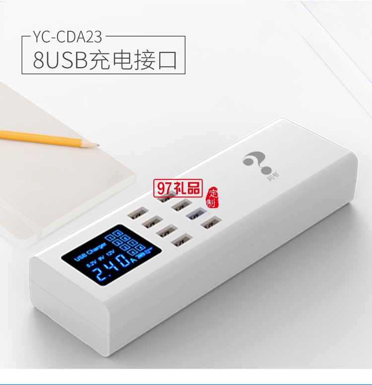 智能多口usb手機充電器 8口USB液晶適配器定制公司廣告禮品