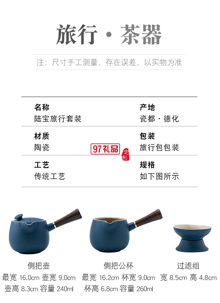 側(cè)把壺旅行茶具套裝戶(hù)外家用便攜式收納黑陶功夫茶具