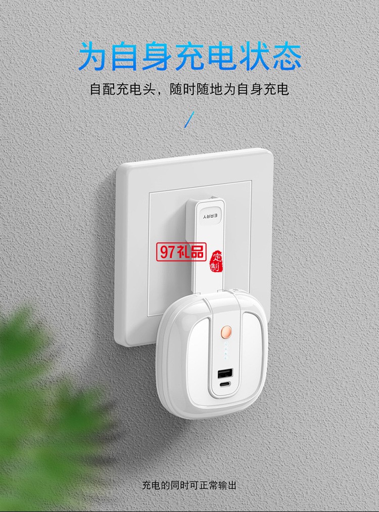 充電博士帶插頭充電寶多功能適用蘋果安卓通用定制公司廣告禮品