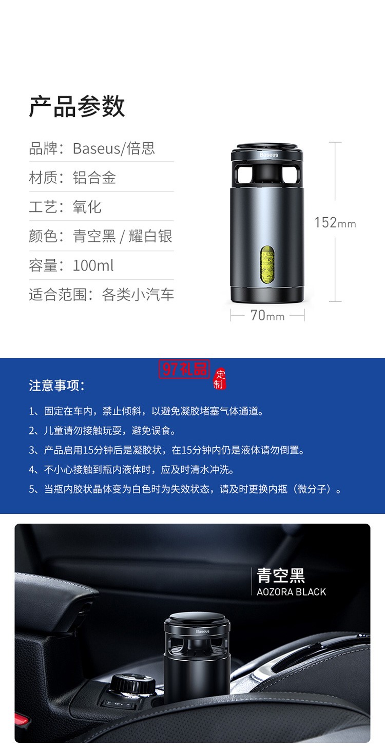 新車除味除甲醛 車內(nèi)除味車載空氣凈化器香薰