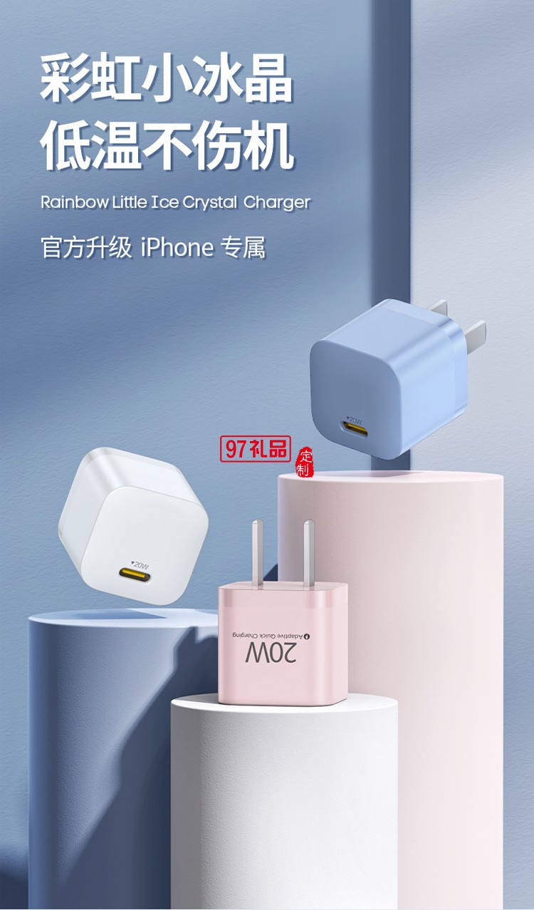 pd20w快充頭適用iphone12手機(jī)充電器快充蘋(píng)果活動(dòng)小禮品