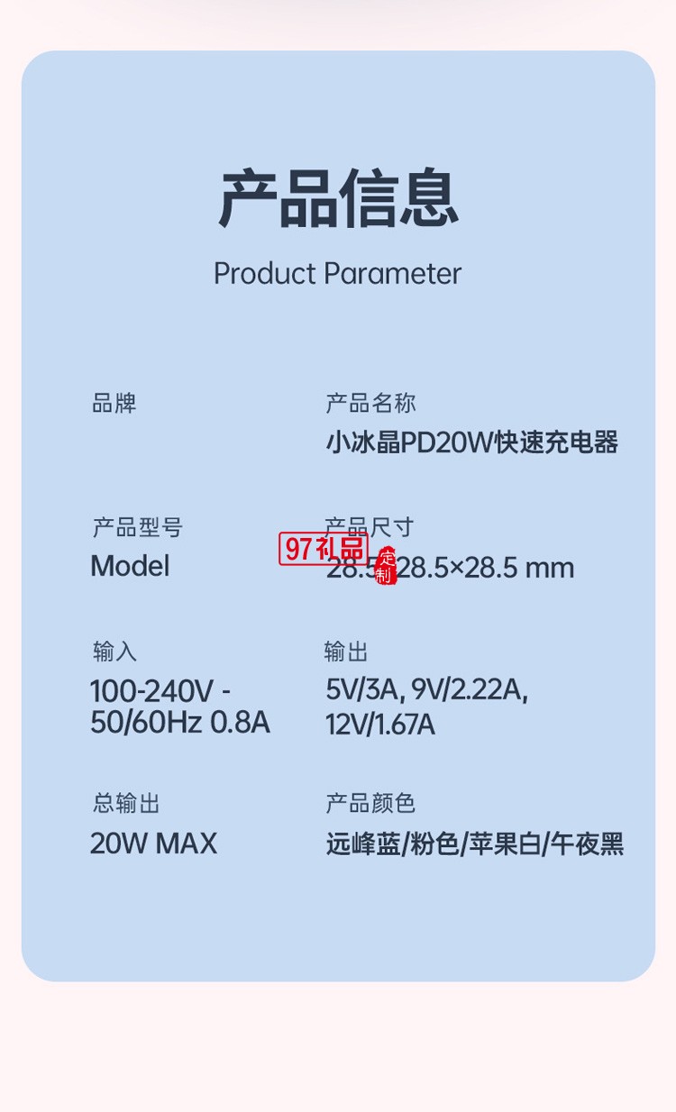 pd20w快充頭適用iphone12手機(jī)充電器快充蘋(píng)果活動(dòng)小禮品