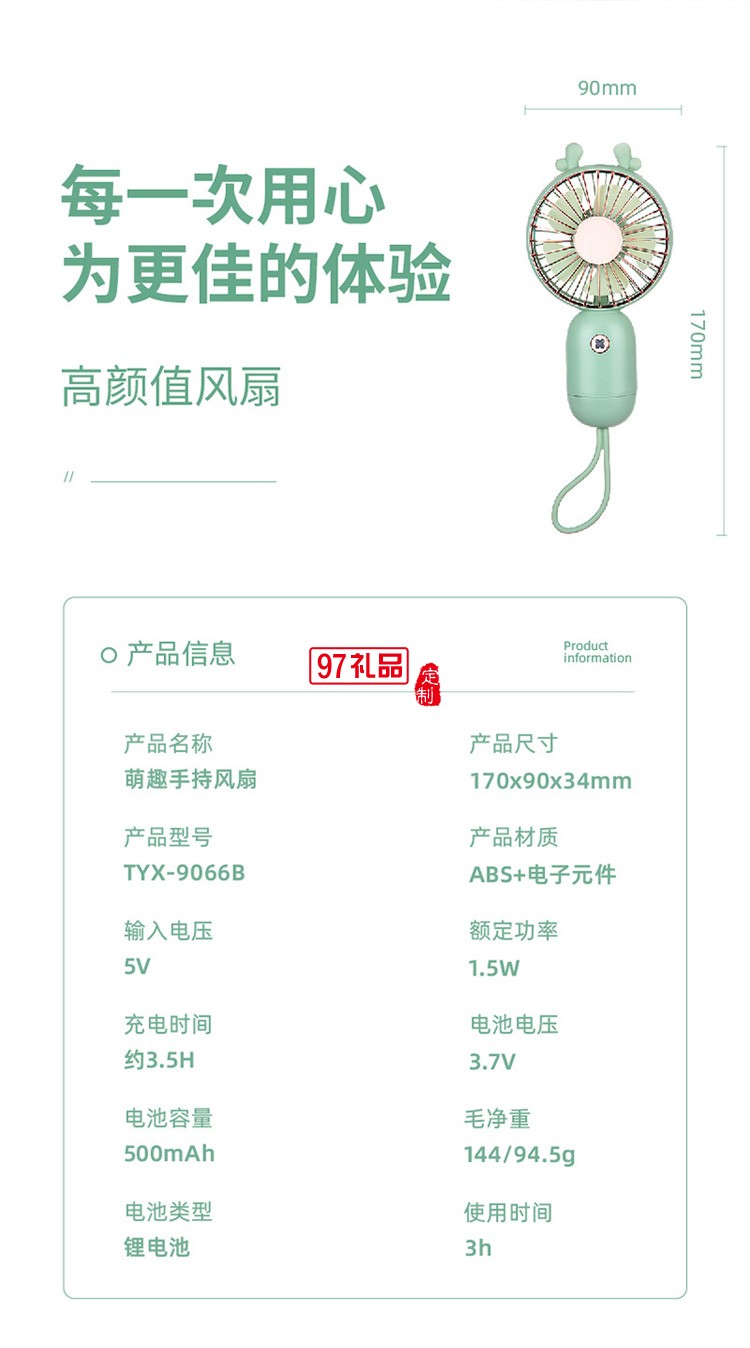 創(chuàng)意手持小風(fēng)扇USB可充電迷你電風(fēng)扇