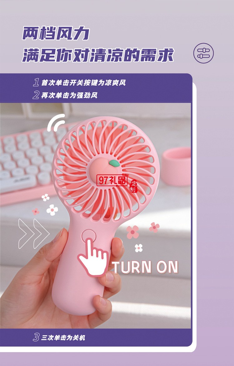 手持小風(fēng)扇USB充電隨身便攜式迷你電風(fēng)扇