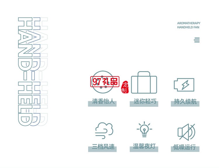 手持小風(fēng)扇隨身便攜式手拿香薰USB風(fēng)扇