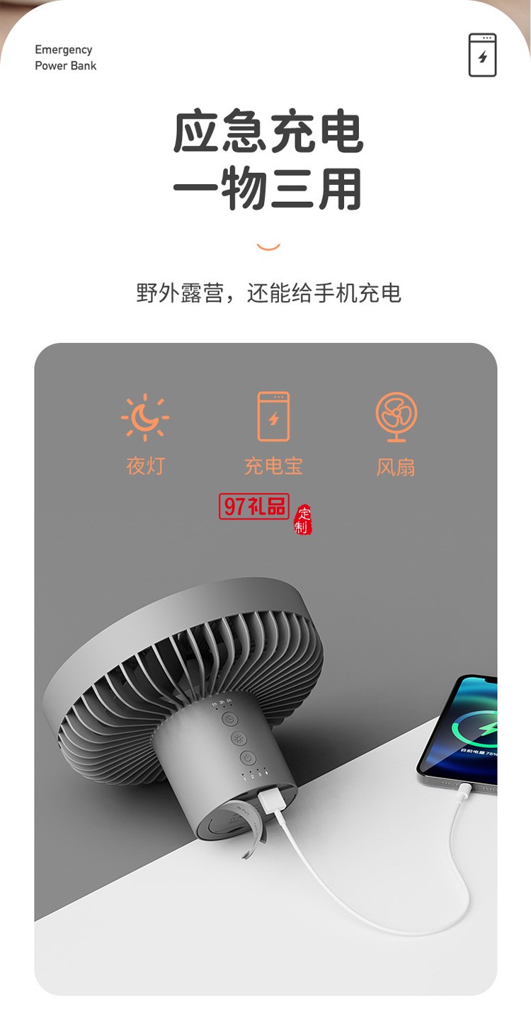 usb充電多功能迷你臺扇帶燈吊扇定時電風(fēng)扇三腳架