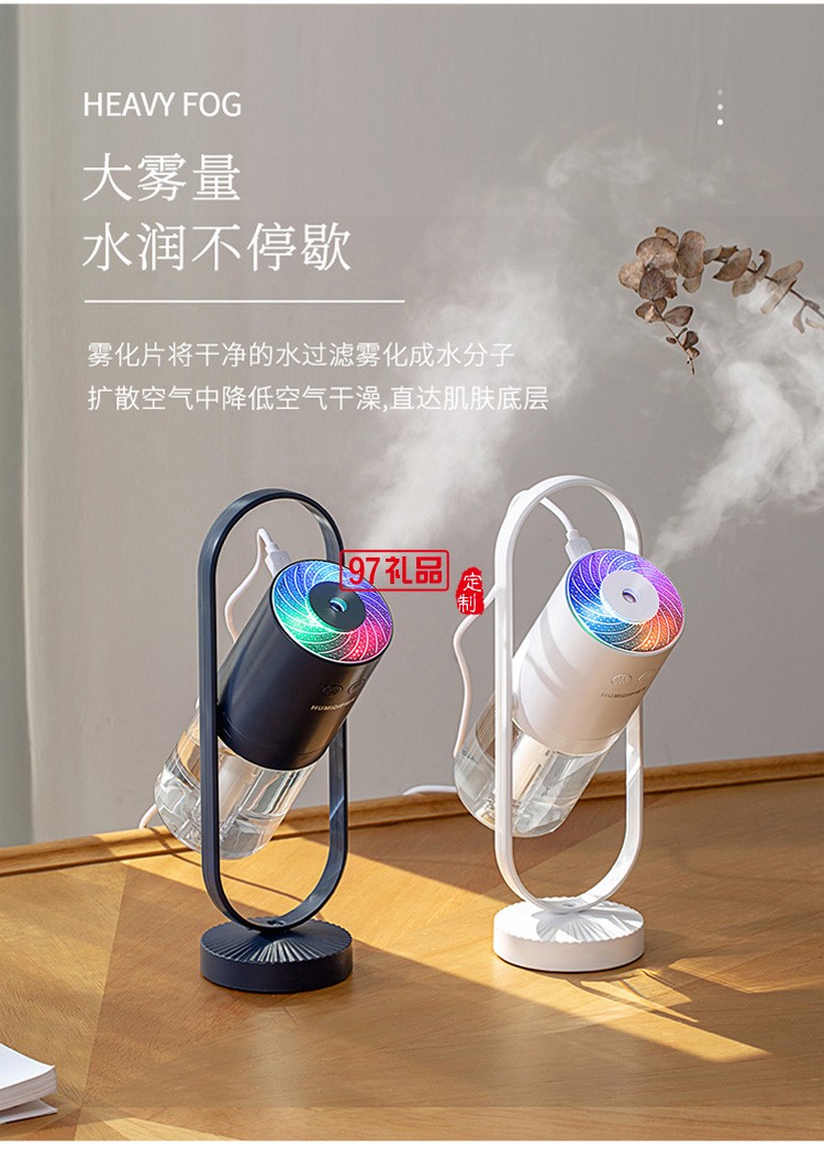 魔影加濕器 充電負(fù)離子氛圍燈七彩logo無(wú)線充電定制公司廣告禮品