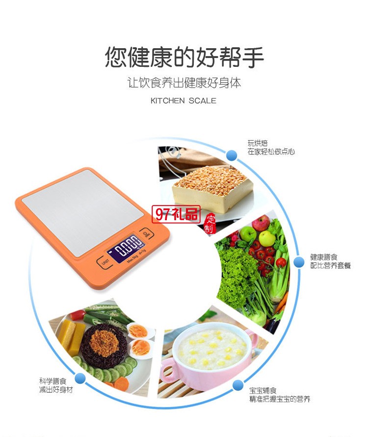 家用烘焙廚房秤工廠USB藍牙稱食物營養(yǎng)秤廚房秤