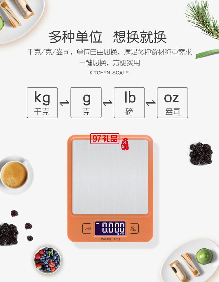 家用烘焙廚房秤工廠USB藍牙稱食物營養(yǎng)秤廚房秤