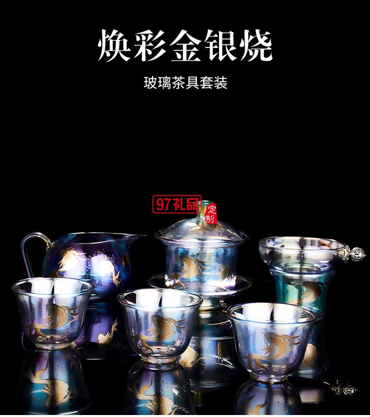 玻璃茶具套裝 整套茶具加厚耐熱玻璃蓋碗高檔商務(wù)禮品定制