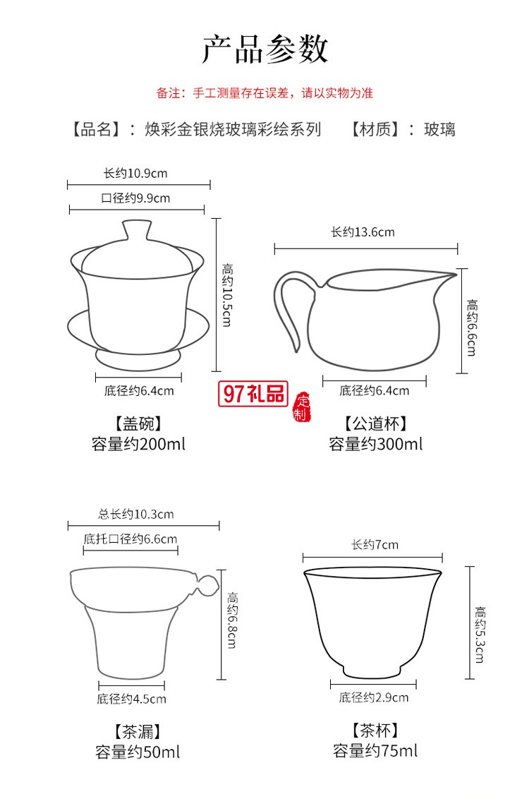 玻璃茶具套裝 整套茶具加厚耐熱玻璃蓋碗高檔商務(wù)禮品定制