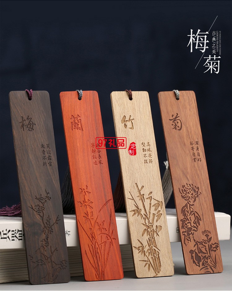 紅木書簽復古風禮盒創(chuàng)意中國風禮品商務木質工藝品