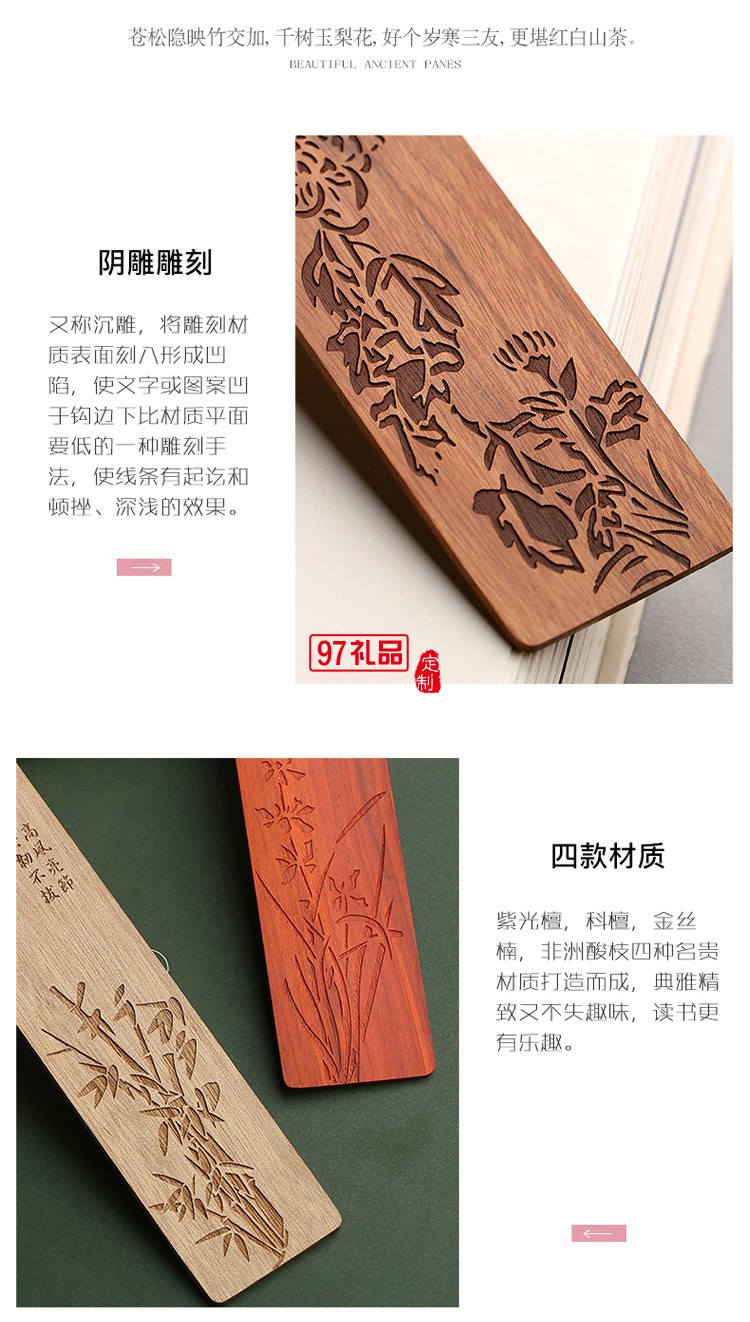 紅木書簽復古風禮盒創(chuàng)意中國風禮品商務木質工藝品