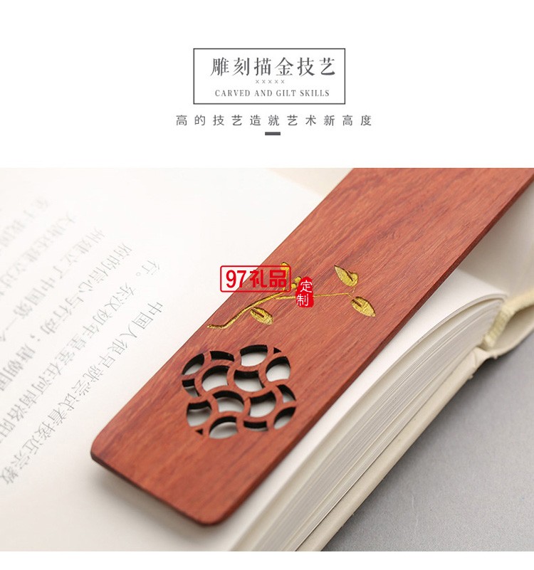 紅木書簽復古風禮盒創(chuàng)意中國風禮品商務木質工藝品