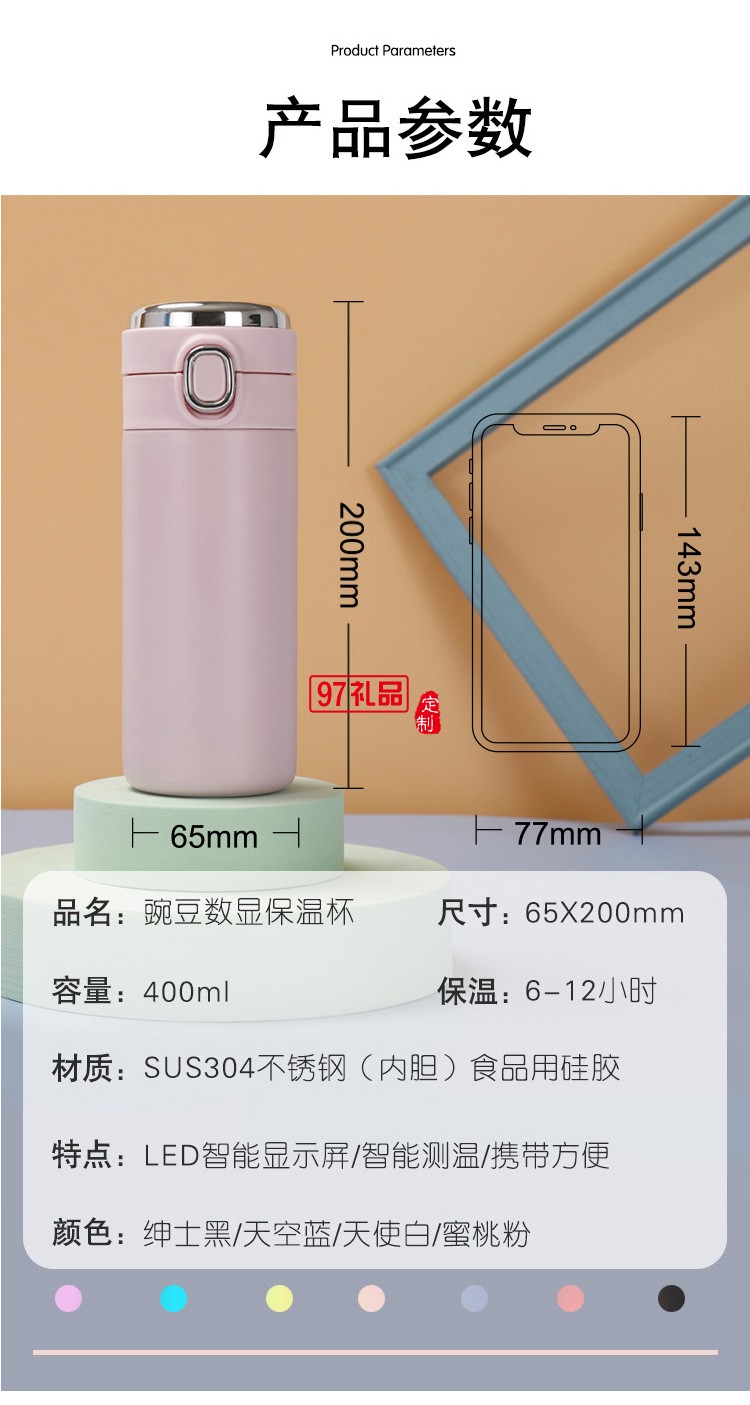 創(chuàng)意不銹鋼真空保溫杯豌豆智能測(cè)溫學(xué)生顯示溫度水杯禮品杯子