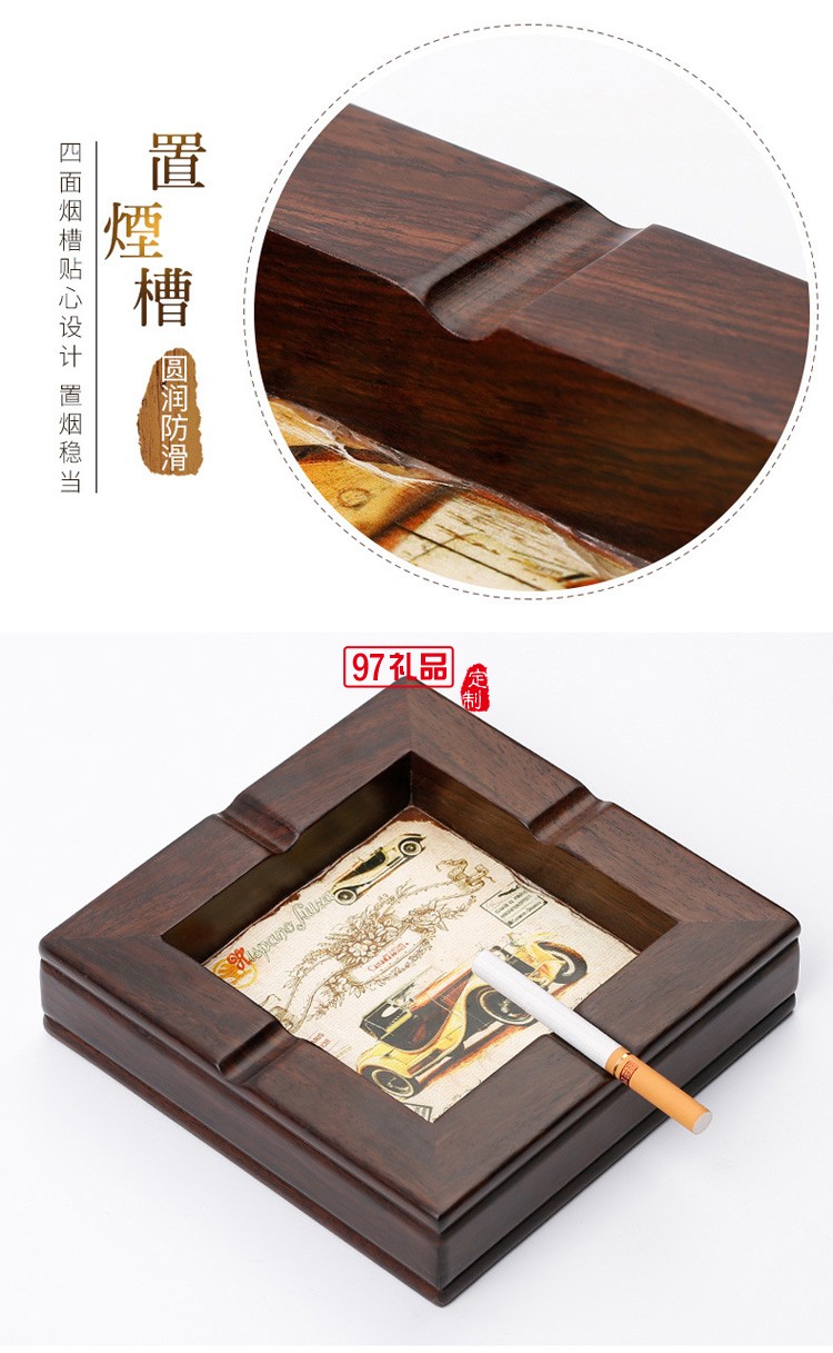 紅木煙灰缸定制復古車載客廳煙灰缸商務(wù)創(chuàng)意禮品