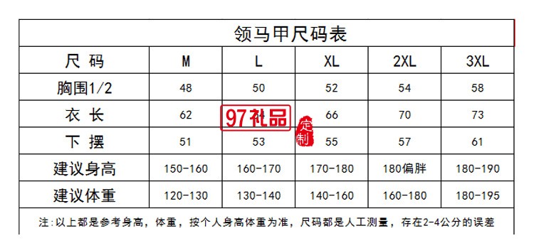 定制廣告馬甲200g制服尼活動(dòng)馬甲 可定制logo