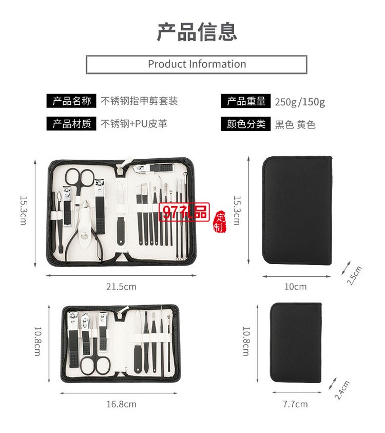 18件套不銹鋼修腳刀祛甲溝挑安全耳勺套盒美容套裝
