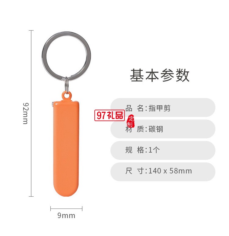 廣告禮品指甲剪印刷彩色折疊指甲鉗高碳鋼鋒利款商務(wù)