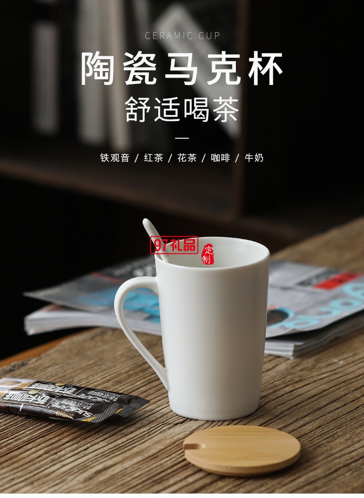 爆款杯子創(chuàng)意陶瓷馬克杯簡約水杯咖啡杯促銷禮品