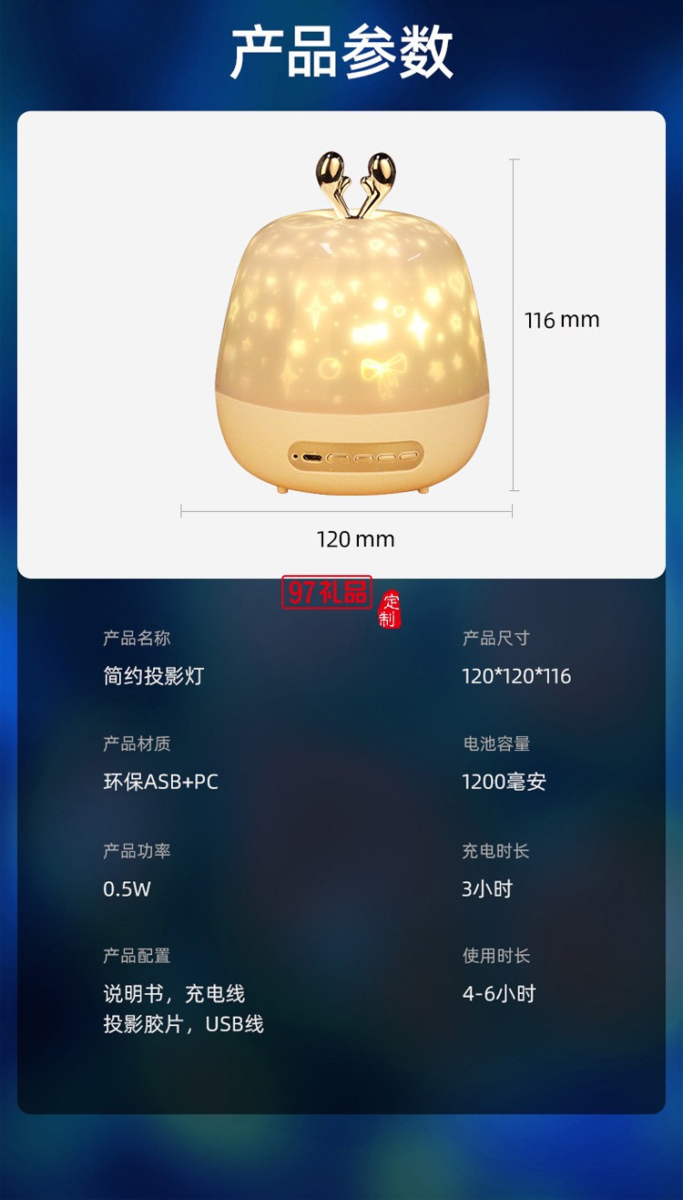 創(chuàng)意夢幻星空燈投影燈 led兒童小夜燈