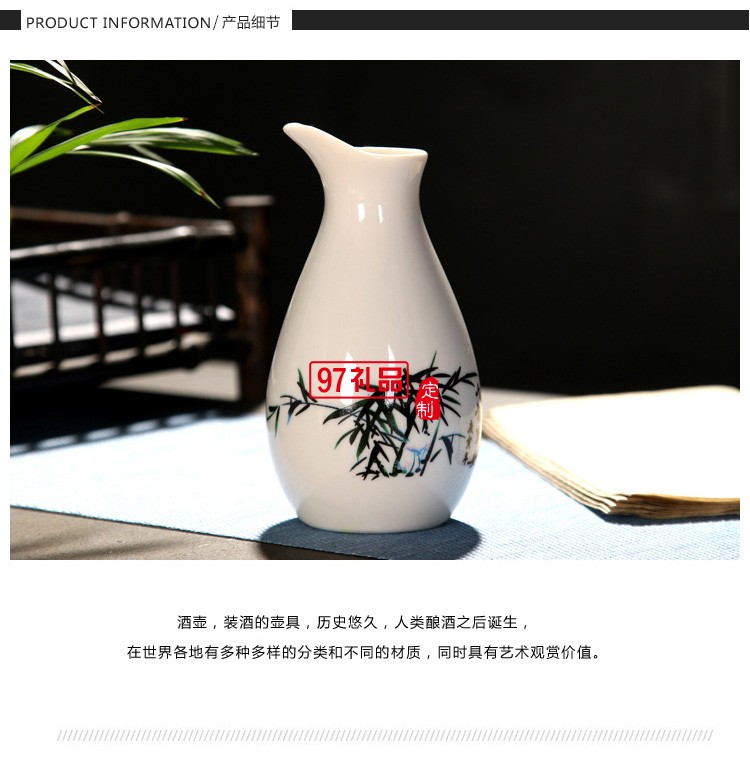 創(chuàng)意一壺8杯陶瓷酒具 中式白酒杯酒壺復(fù)古分酒器禮盒套裝logo