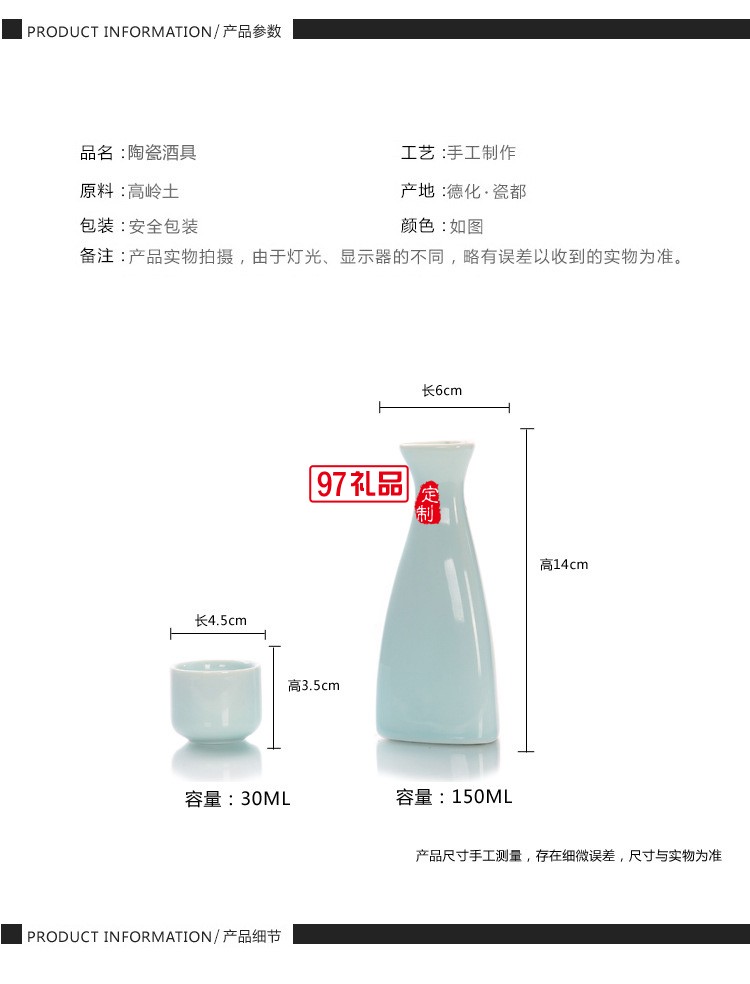 青瓷日式陶瓷酒具套裝一壺四杯分酒器酒具套裝