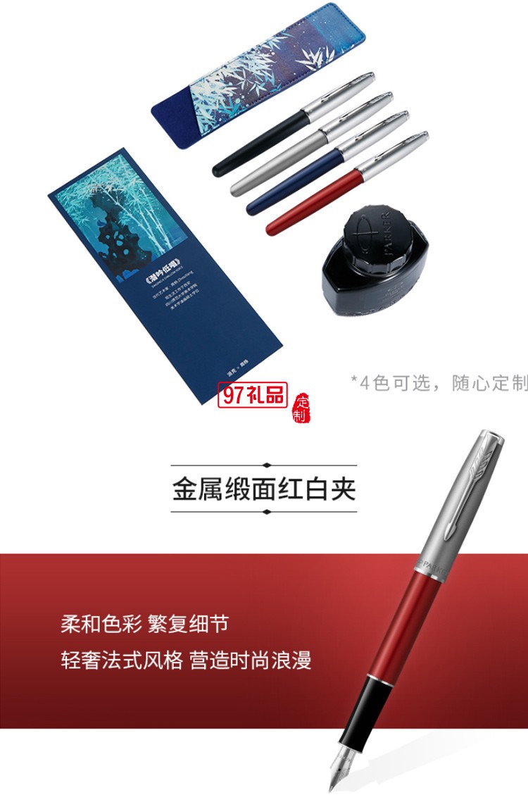 PARKER/派克大雅禮盒卓爾摯雅系列卓爾高端商務(wù)禮盒