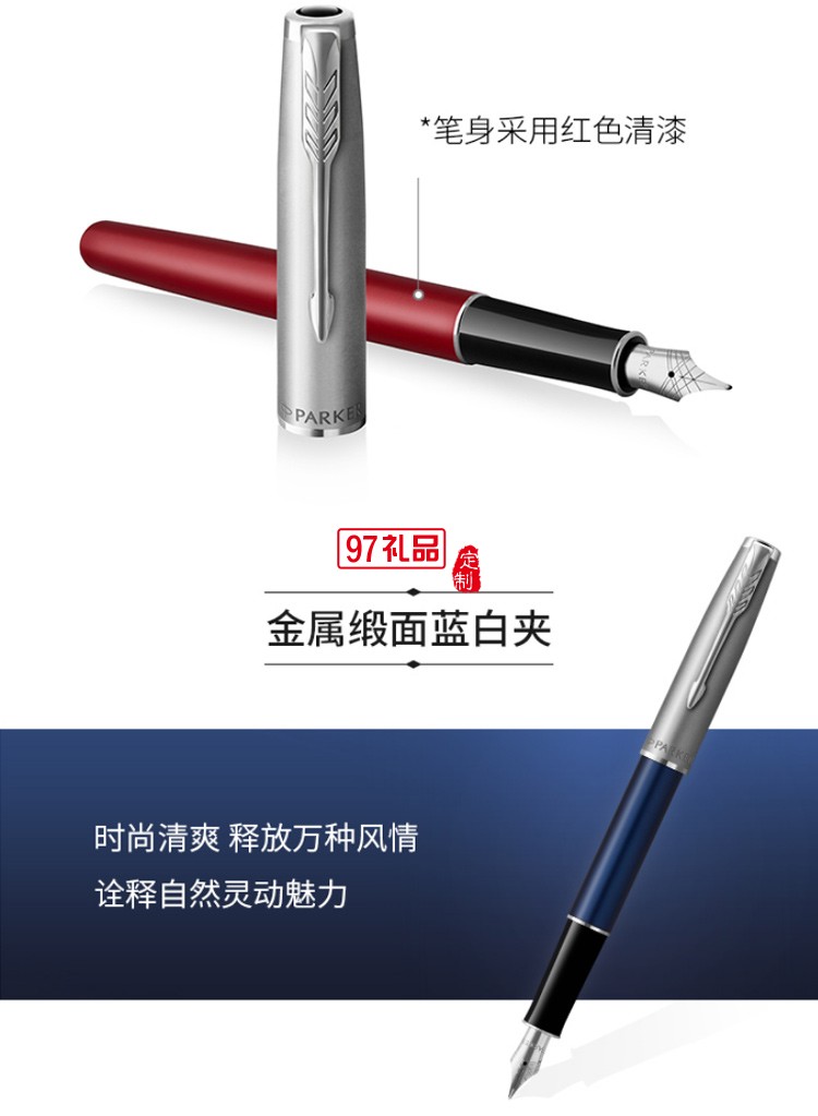 PARKER/派克大雅禮盒卓爾摯雅系列卓爾高端商務(wù)禮盒