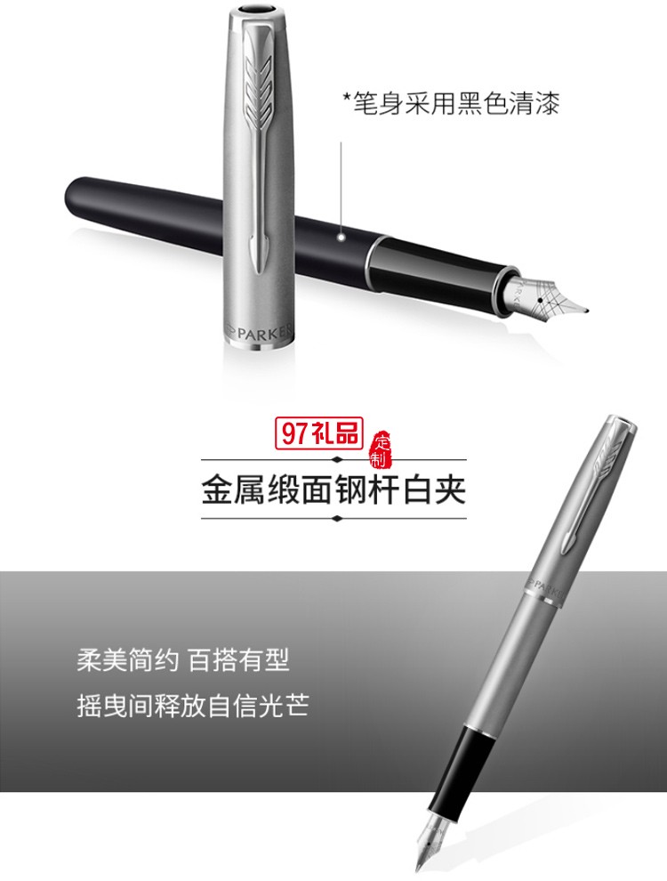 PARKER/派克大雅禮盒卓爾摯雅系列卓爾高端商務(wù)禮盒