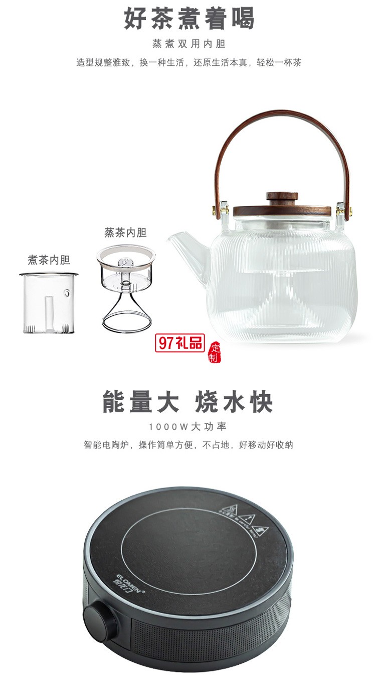 提梁電陶爐煮茶蒸汽煮茶壺茶具套裝高檔商務(wù)禮品定制