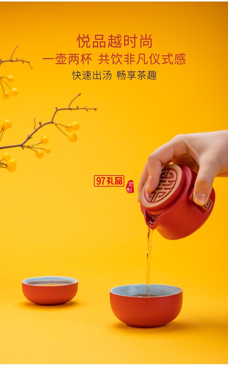 創(chuàng)意喜氣東來快客杯陶瓷茶具便攜式旅行茶具套裝禮品定制商務(wù)禮盒