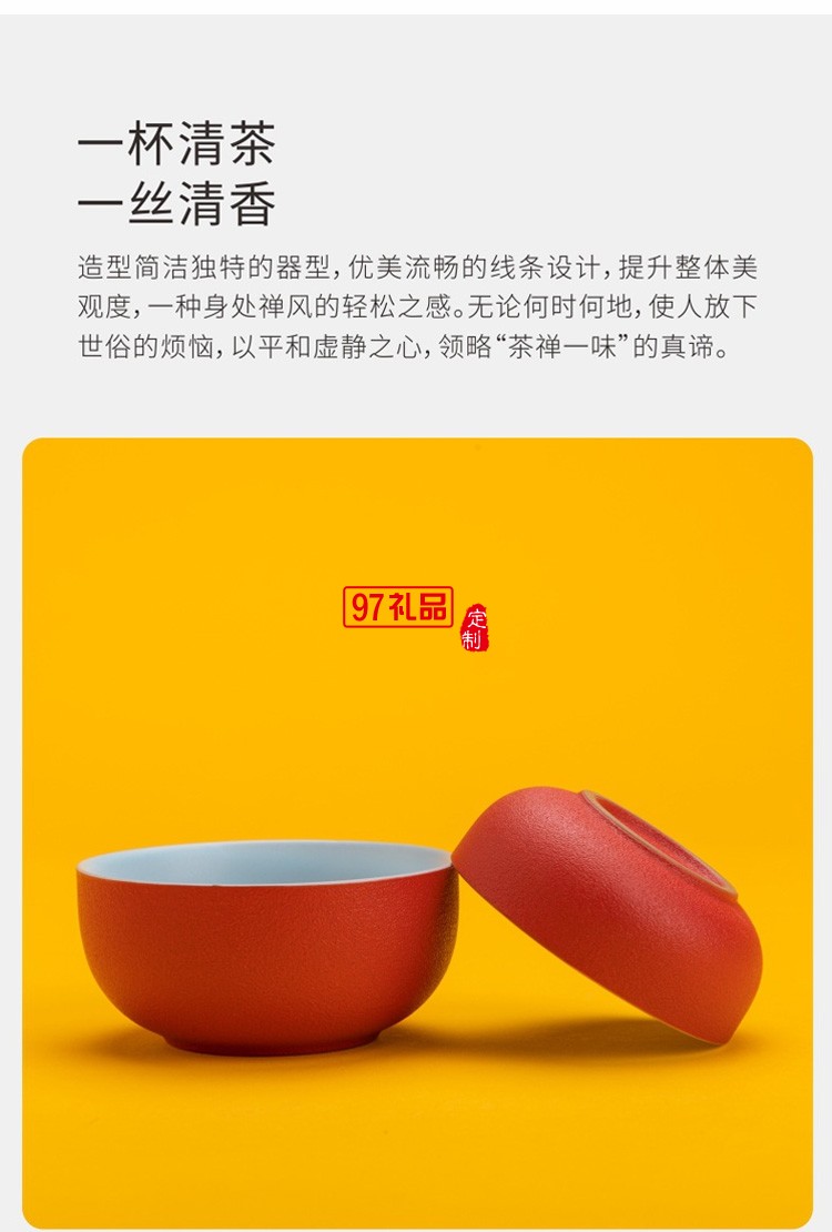 創(chuàng)意喜氣東來快客杯陶瓷茶具便攜式旅行茶具套裝禮品定制商務(wù)禮盒