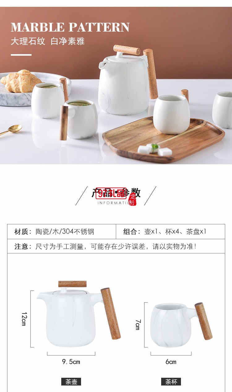 北歐創(chuàng)意簡(jiǎn)約茶壺木手柄咖啡陶瓷茶具禮盒套裝花茶壺