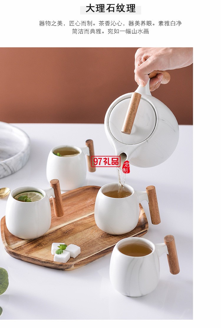 北歐創(chuàng)意簡(jiǎn)約茶壺木手柄咖啡陶瓷茶具禮盒套裝花茶壺