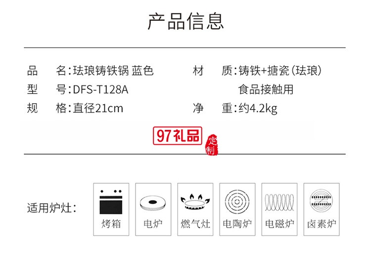 琺瑯鑄鐵鍋