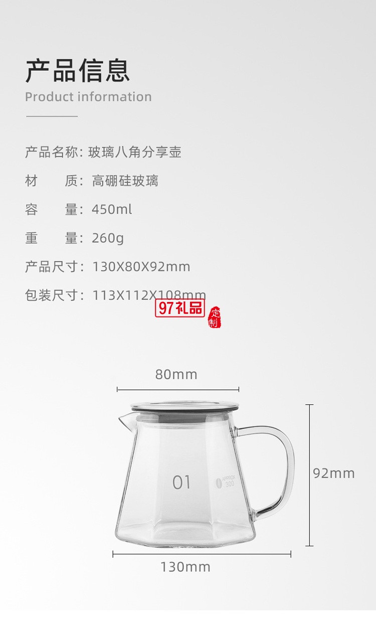 玻璃咖啡壺 高硼硅加厚耐熱耐冷鉆石八角手沖咖啡分享壺450ml