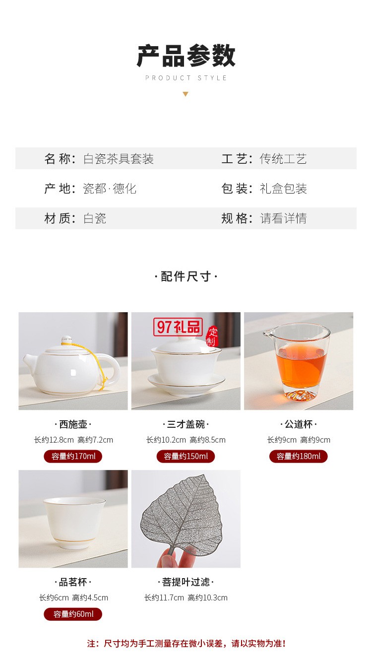 功夫白瓷茶具禮盒套裝陶瓷商務(wù)會(huì)議活動(dòng)實(shí)用送禮