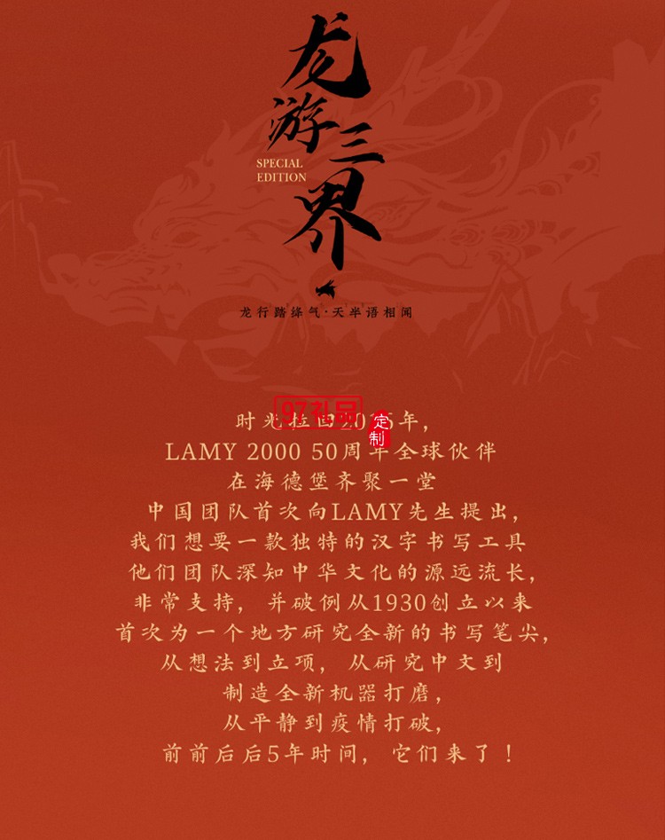 LAMY凌美鋼筆禮盒中國(guó)風(fēng)商務(wù)套裝高端商務(wù)禮品定制