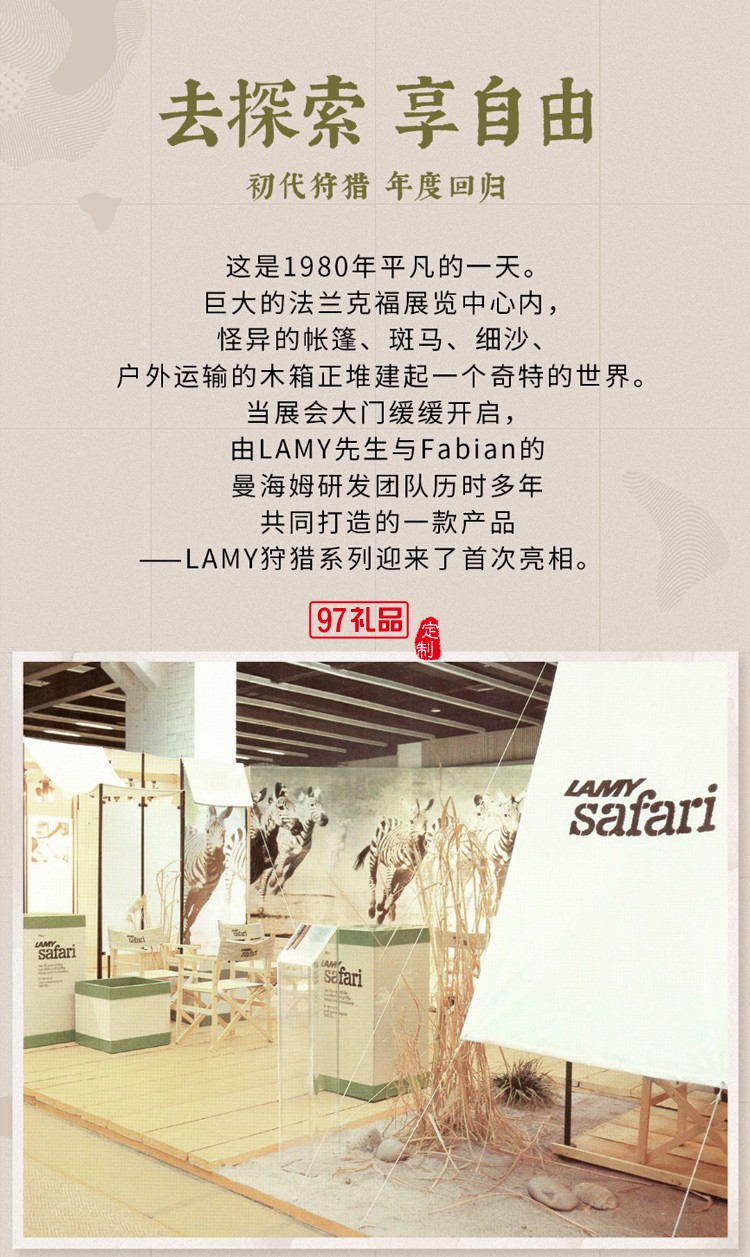 LAMY凌美鋼筆禮盒裝safari狩獵者墨水筆禮盒,高端商務禮品定制