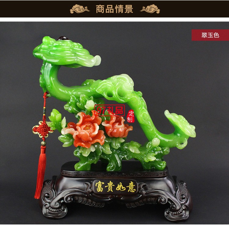 玉如意擺件 現(xiàn)代中式客廳家居飾品