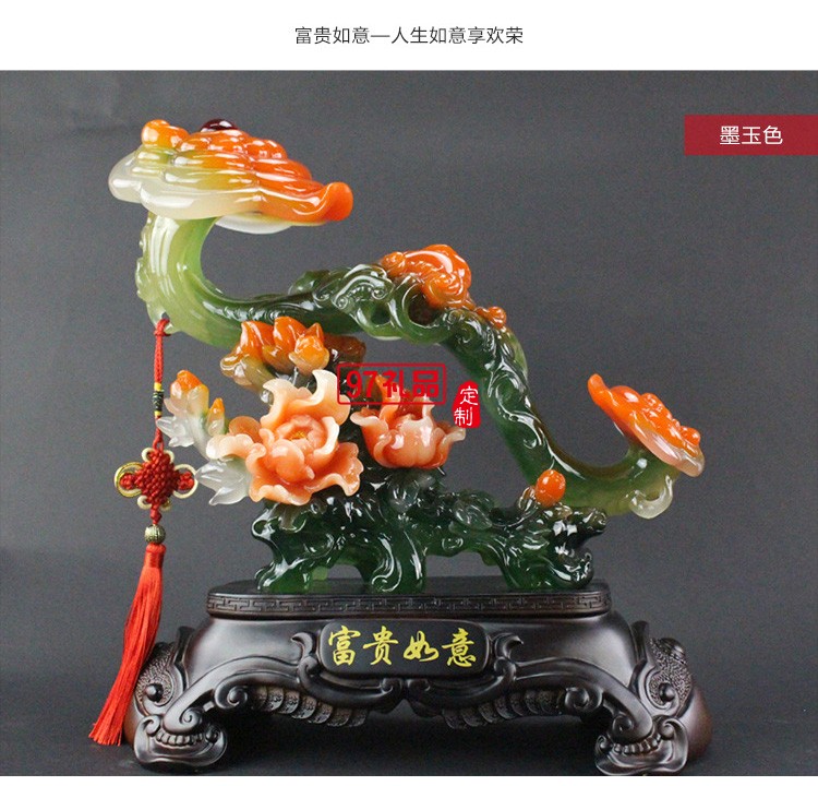 玉如意擺件 現(xiàn)代中式客廳家居飾品