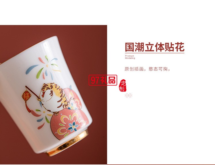 新年茶杯陶瓷品茗主人杯國(guó)潮描金禮盒開(kāi)業(yè)禮物虎年伴手禮品